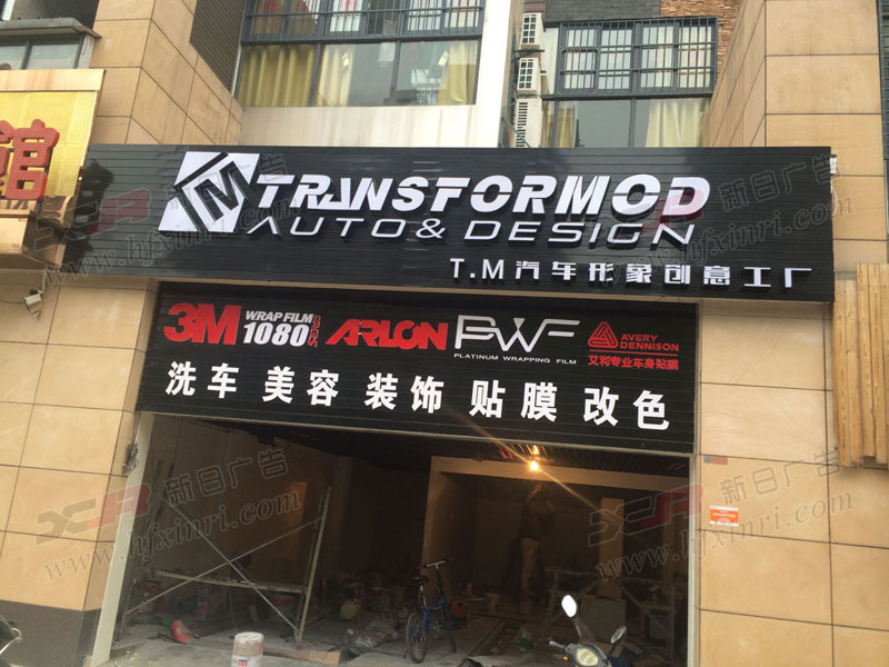 包河区门头店招制作公司哪家好